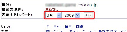 表示年月の選択