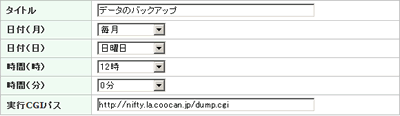 サンプル設定例2