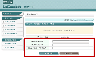 パスワード入力フォーム
