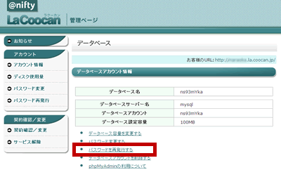 パスワード再発行