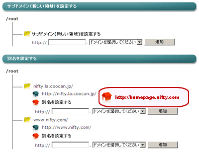別名を設定する
