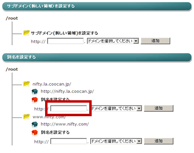 サブドメインなしの場合