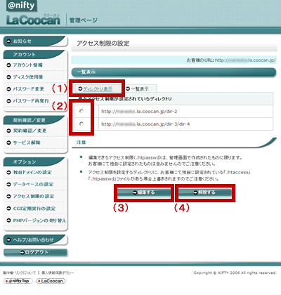 一覧表示画面