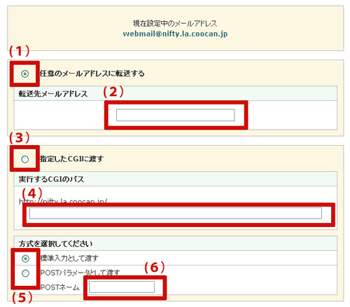 動作の設定