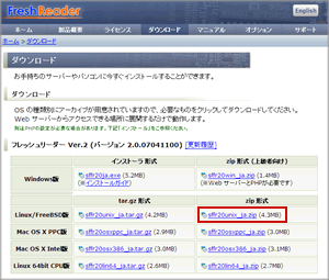 FreshReaderのダウンロード