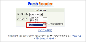FreshReaderの初期設定